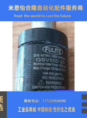 氮气缸弹簧米思米款 GSV1000-75 GSV1500-25 GSV1320-38 X1500-25