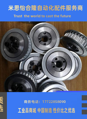 免键同步带轮HTLA40S3M100-E/F-5/6/8/10/12/14 HTLA44S3M150-E/F