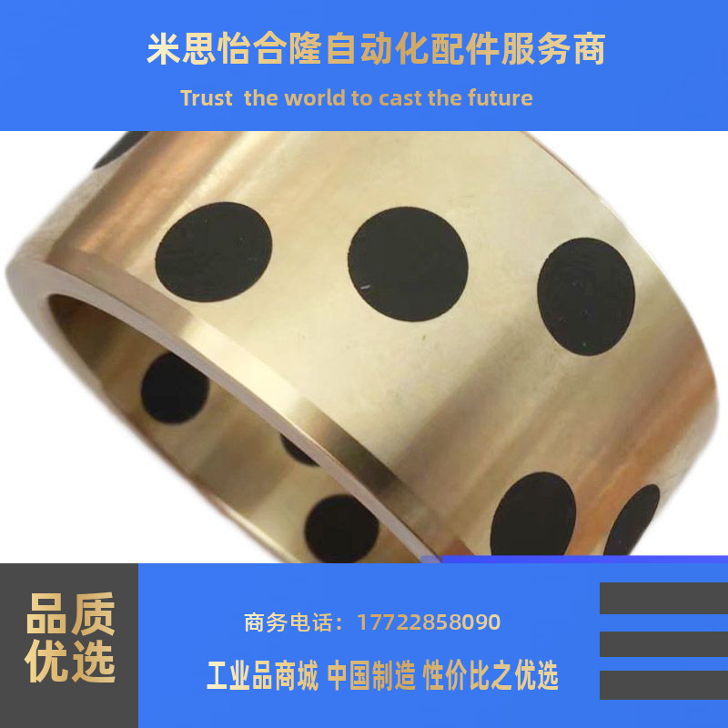 JDB-650铜套60*75*25/30/40/50/60/70/80/90MPBZ无油衬套60*80*60