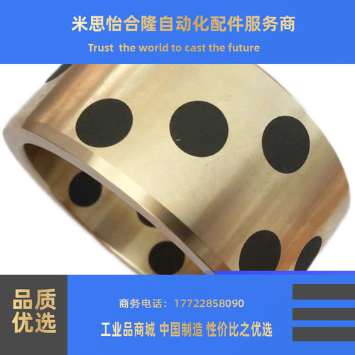 JDB-650铜套60*75*25/30/40/50/60/70/80/90MPBZ无油衬套60*80*60