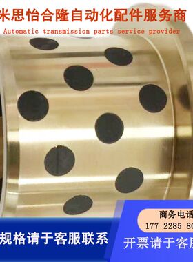 MPFZ50无油衬套F75*5/50*60*30/40/50/60法兰铜套JFB台阶SAF5040