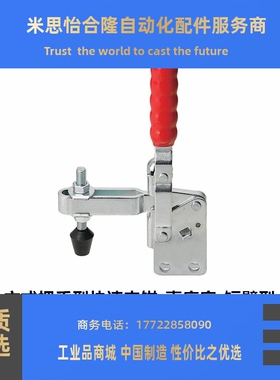 立式把手型快速夹钳直底座短臂型TCVS1,TCVS2,TCVS3,TCVS4,TCVS5