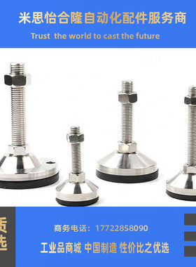 WAD46-D100-M24-L200 不锈钢重载型防滑脚杯 固定调节型