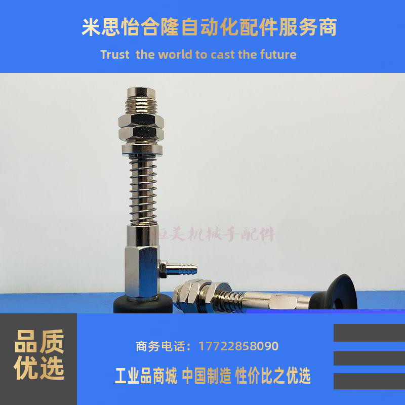 怡合达真空吸盘WEH16-d25d30d40d50-6 WEH17-d25d30d40d50-15