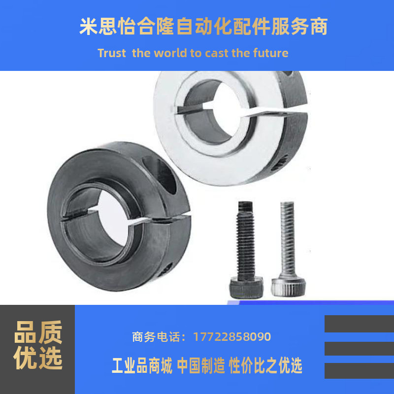 米si米SCSNAW带台阶凸头固定环 内径6 8 10 12 15 17 20 25 30 35