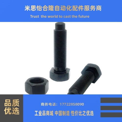 碳钢细牙定位螺栓螺纹前端R型 STCA8/10-15/20/25/30/35/40/50/80