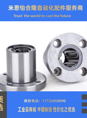 欧标圆法兰型直线轴承LMEF/KBF12 16 20 25 30 40 50 60 80UU光轴