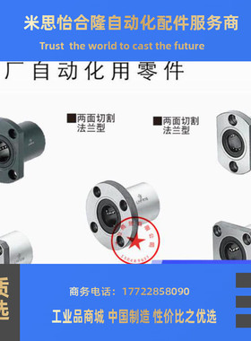 米思米MISUMI直线衬套轴承LHZR LHZS LHZC6 8 10 12 13 16 20 25