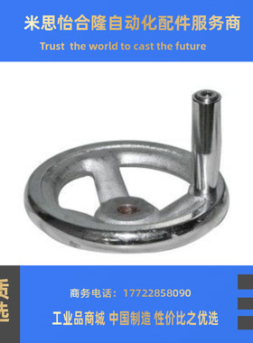 镀铬铸铁机床手轮圆手轮直径C-AHLN80 100 120 160 200 250 300MM