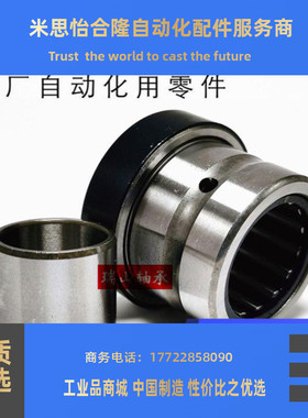 米思米尺寸  NKXRZ12 14 17 20 25 带内套止推滚针组合滚针轴承