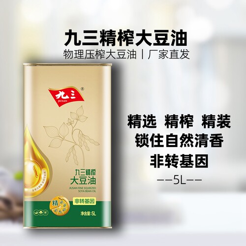 九三非转基因精榨一级精装大豆油