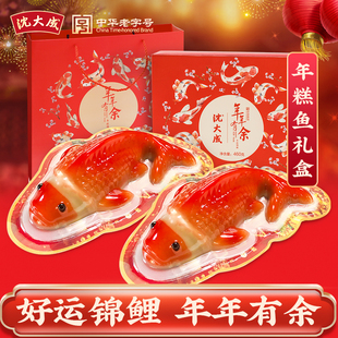 上海特产沈大成年糕鱼年年有余八宝饭老字号锦鲤鱼礼盒送礼年货