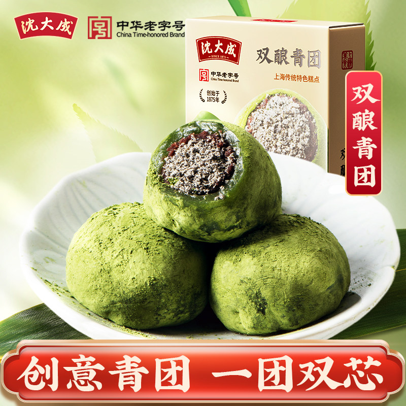 上海特产沈大成豆沙糯米清明果传统糕点心麻薯零食小吃双酿青团