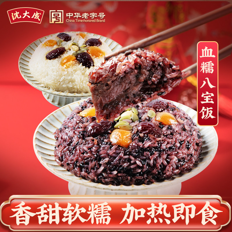 沈大成八宝饭上海特产糯米饭豆沙甜米饭血糯米速食早餐老字号,粮油调味/速食/干货/烘焙,饭团/八宝饭,淘宝优惠券,粉丝福利购,淘宝优惠卷
