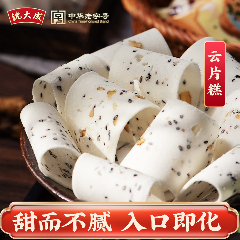 沈大成云片糕正宗芝麻桃片糕糯米核桃糕点上海特产老人零食步步糕