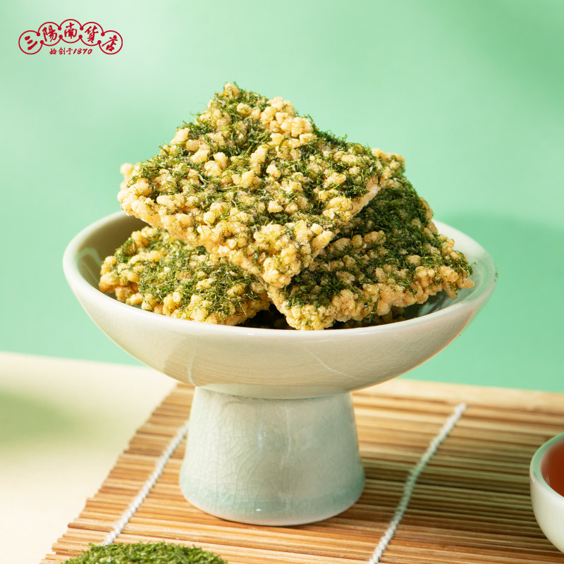 三阳南货店苔条咸蛋黄味糯米锅巴上海特产零食饼干食品锅巴年货