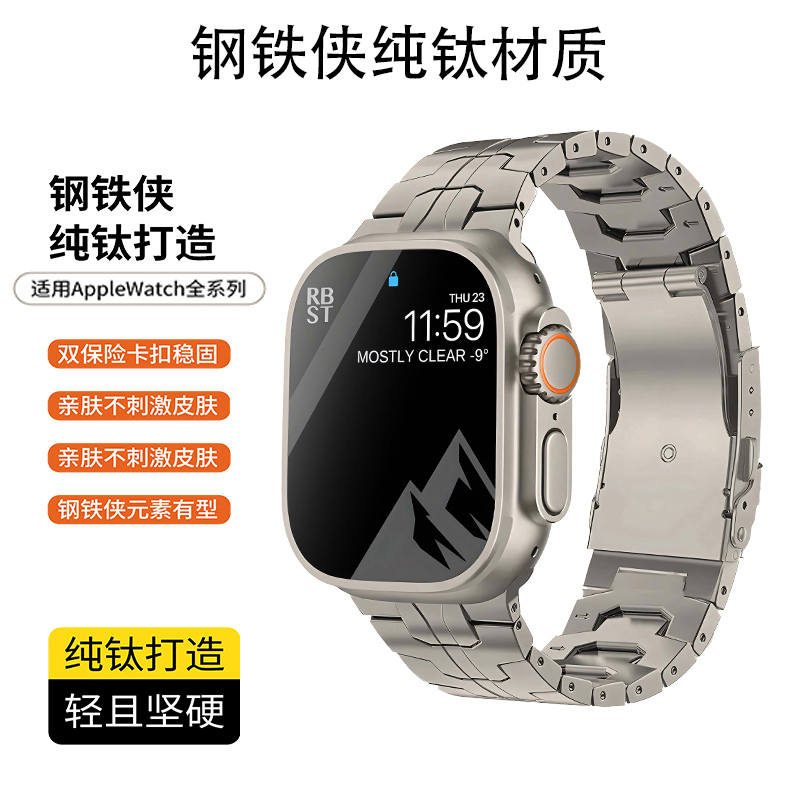 适用苹果iwatch手表带钛合金Ultra2纯钛钢铁侠applewatch Ultra代钛带9/8/7/6/SE高级49MM钛金属腕带商务新款