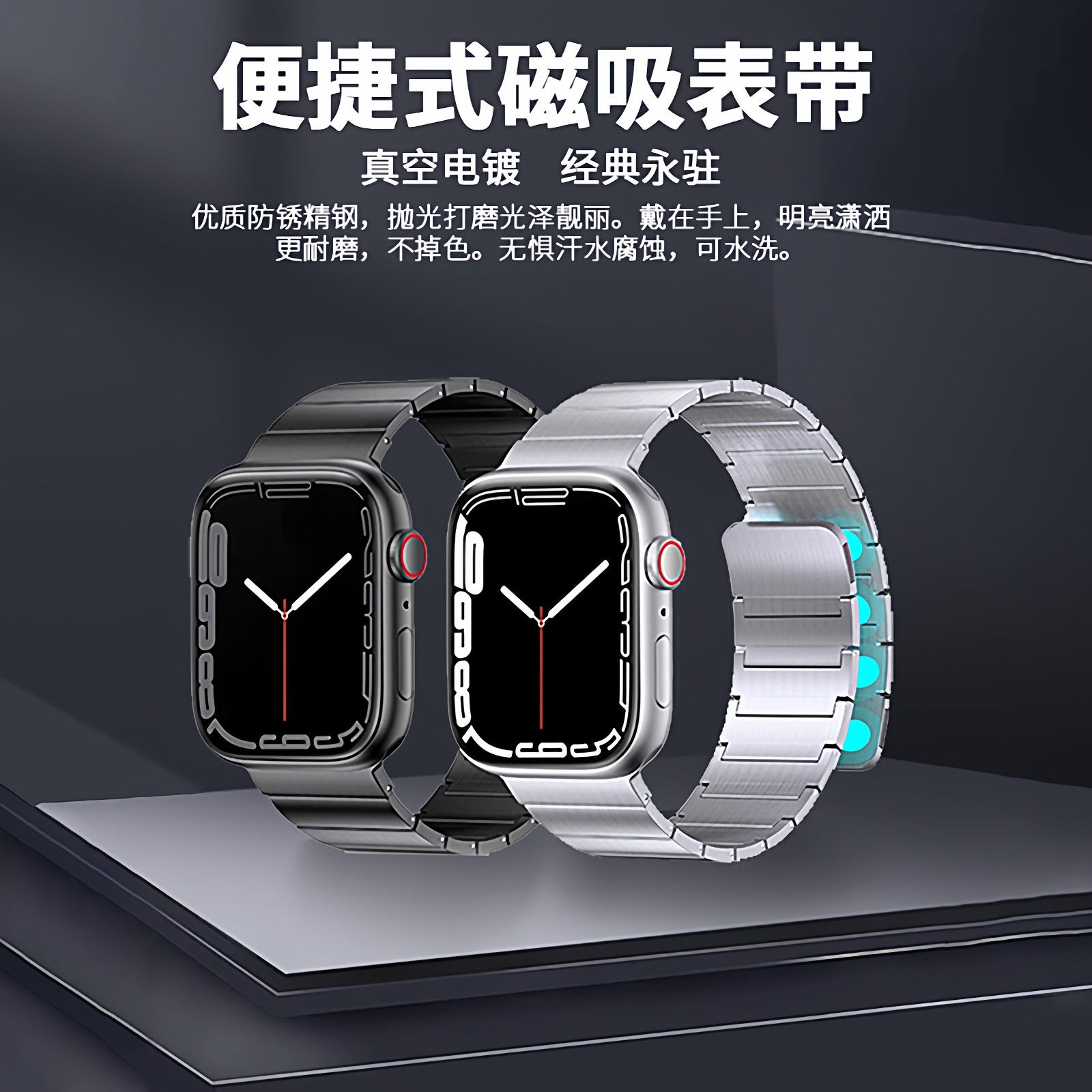 适用applewatch11表带S9磁吸苹果手表iwatch表带金属运动8代高级S7钢带se男女款ultra1/2/3腕带49MM便携款S10