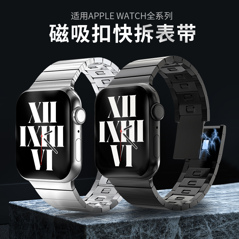 适用苹果手表ultra表带applewatch表带S9金属S10磁吸蝴蝶扣iwatch s8/7654代高级不锈钢se男女款个性潮牌钢带