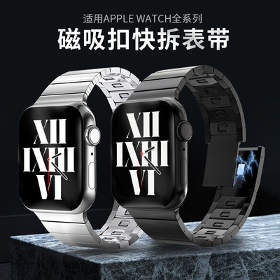 苹果iWatchS8表带金属磁吸蝴蝶扣