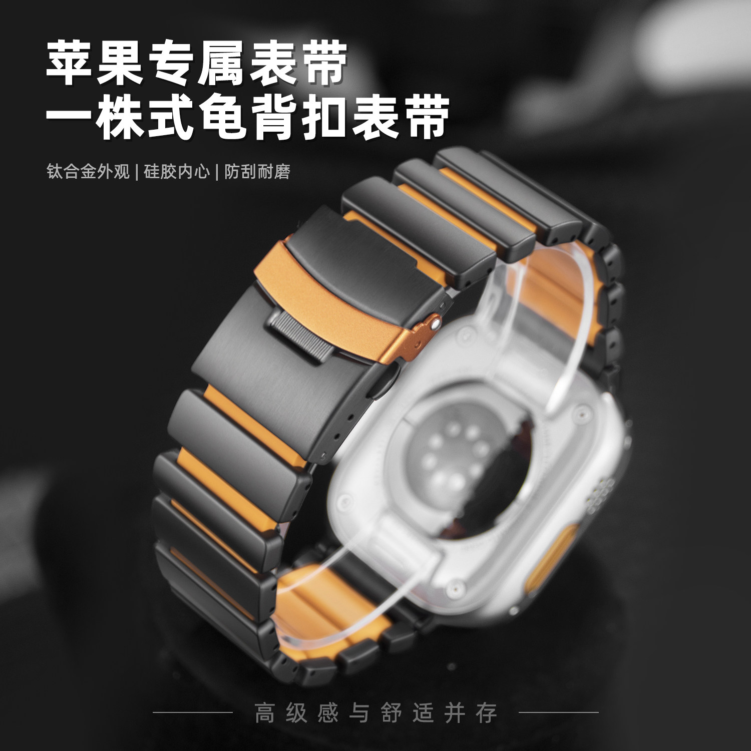 适用苹果手表AppleWatch Ultra3表带钛合金金属硅胶双层一株龟背扣iwatchS11表带S10男款纯钛9/8/7高级感女款