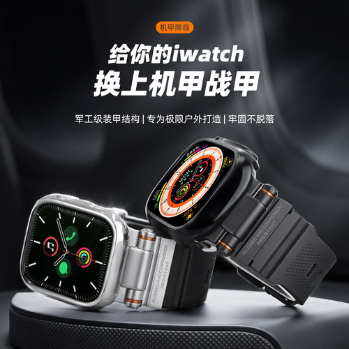 休闲鸟（饰品）iwatchs11表带S10