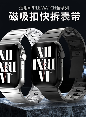 适用苹果手表表带applewatchS11表带S9金属S10磁吸蝴蝶扣iwatch ultra3表带s8/7654代高级不锈钢se男女款钢带