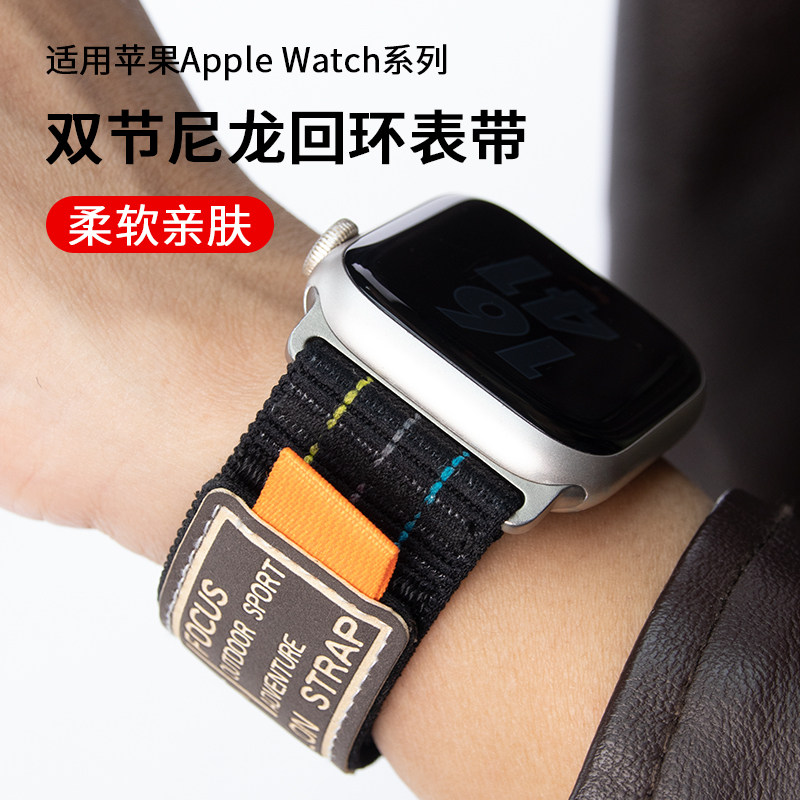适用苹果ultra3新款表带ultra2手表iwatchs11表带s10双节魔术贴尼龙applewatchs9智能s8男s7运动高级49mm腕带