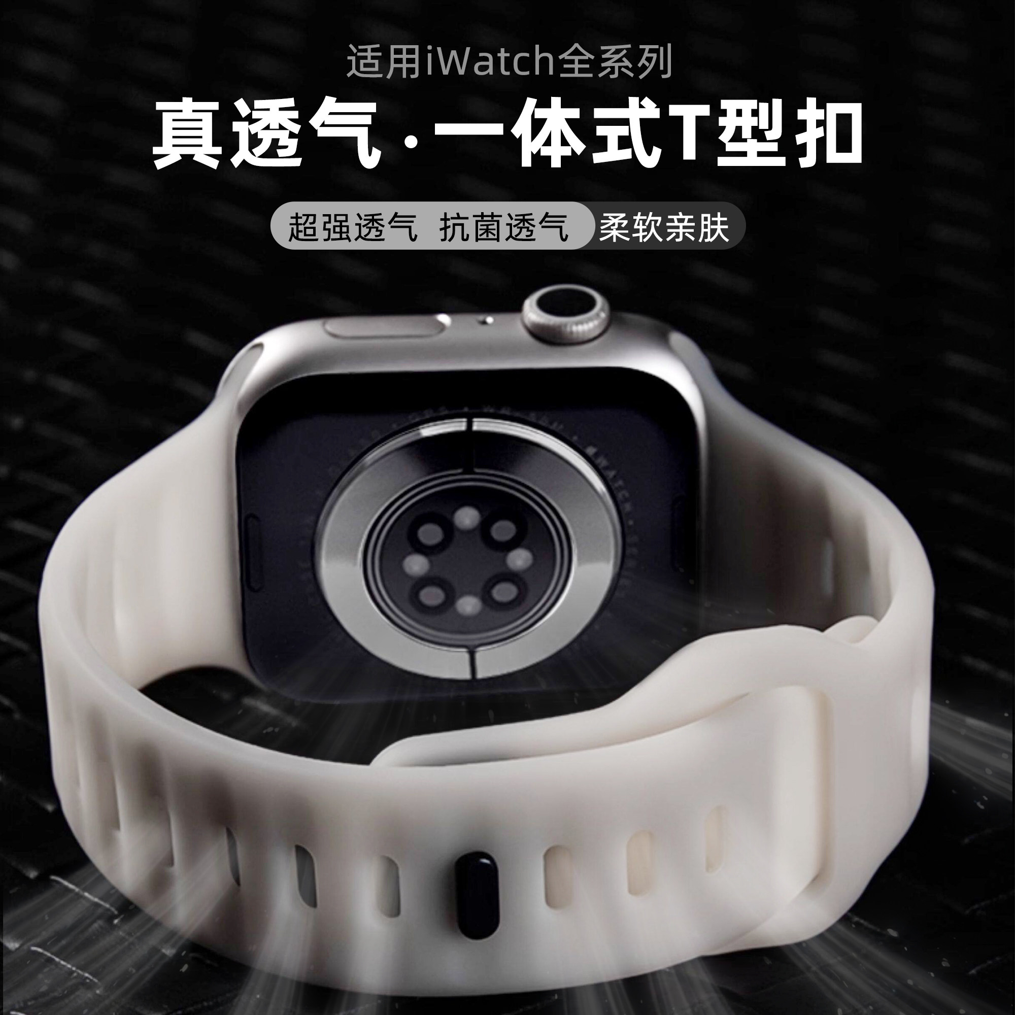 适用苹果手表表带Ultra3 表带 Apple Watch S11/10/9 液态硅胶运动表带 iwatch8/7/6/5 夜光透气男女款腕带SE