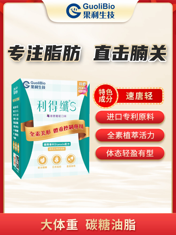 大体重厚脂肪油脂身型管理
