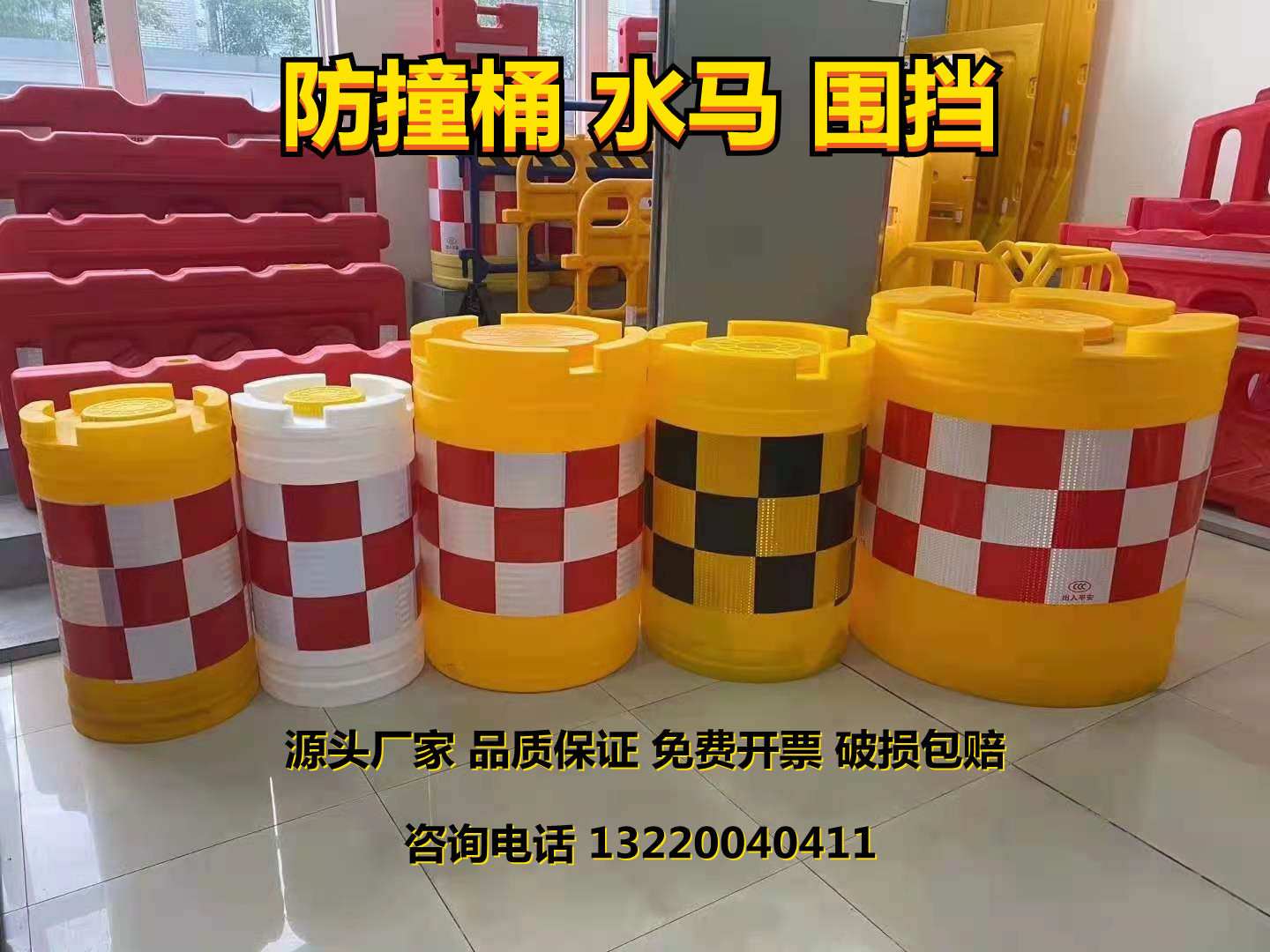 新料吹塑圆柱形防撞桶水马围挡