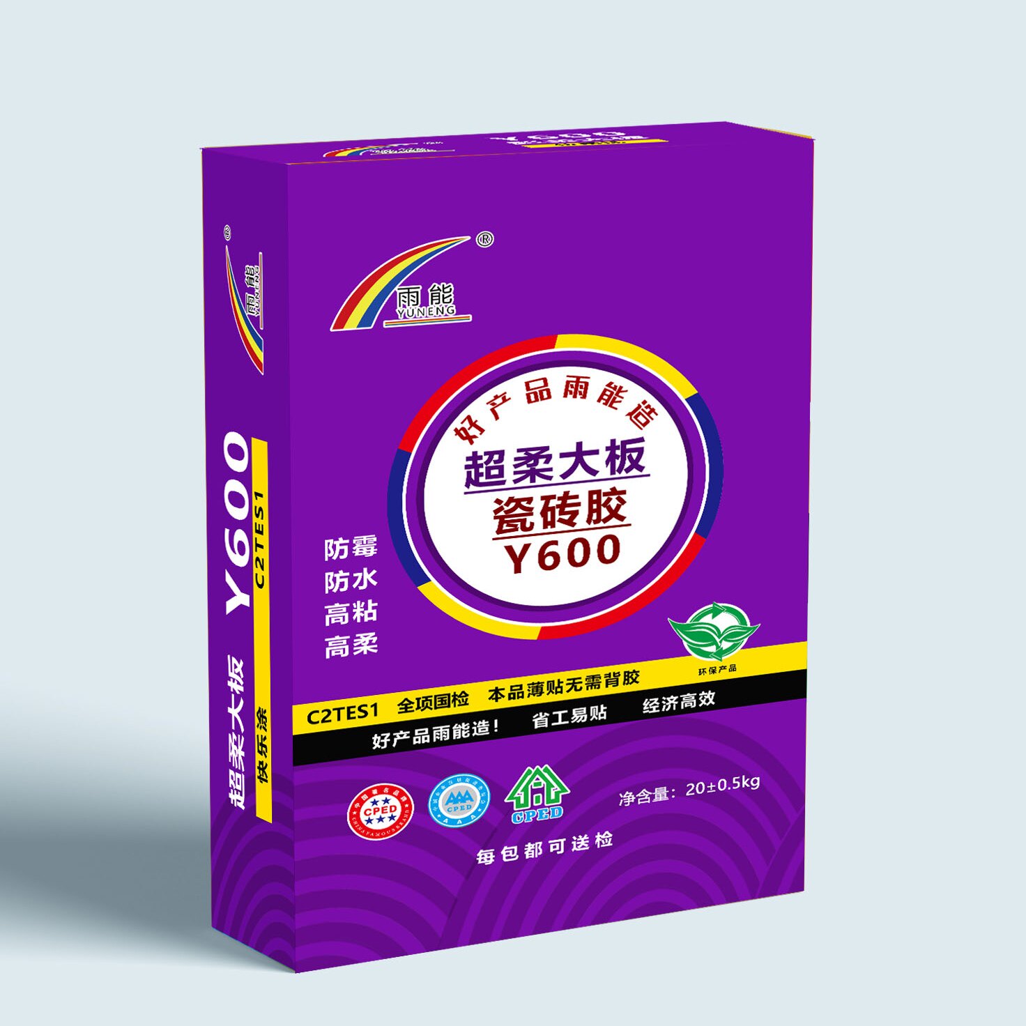 S1超柔大板瓷砖胶C2TES1岩板大理石胶每包都可送检薄贴免背胶装修图片