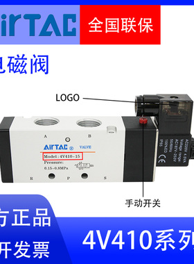 亚德客正品二位五通电磁阀4V41015B/A控制阀工业气动机械气缸开关