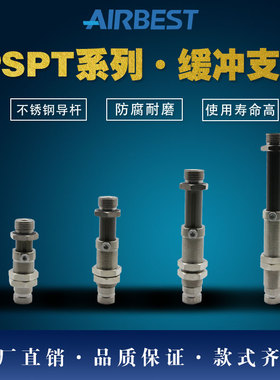 不回转吸盘金具缓冲杆PSPT-I10/20/30/50RG3M/F-M18机械手AIRBEST