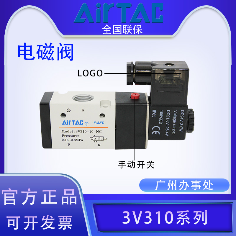 电磁阀亚德客二位三通机械开关阀