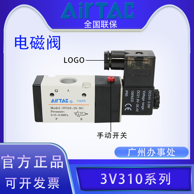 电磁阀亚德客二位三通机械开关阀