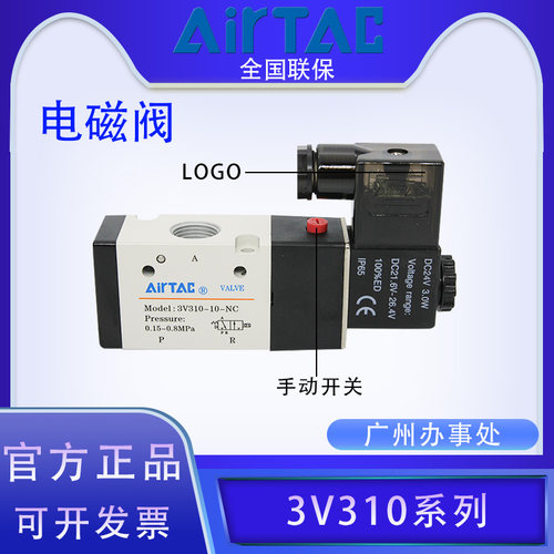 电磁阀亚德客二位三通机械开关阀