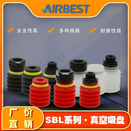 SBL15/20/30/40/50N/S/WS气动多层波纹真空吸盘大口径食品机械手