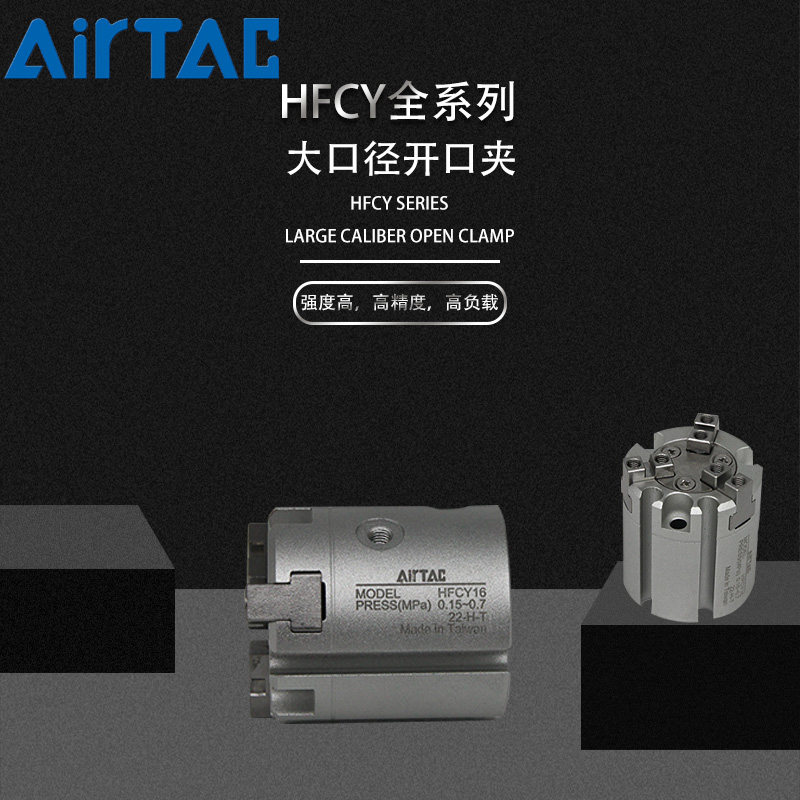 亚德客气动手指HFCY10/16/20/25/32/40工业二三四爪械手气抓夹