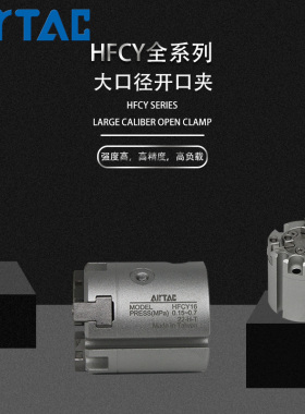 亚德客气动手指HFCY10/16/20/25/32/40工业二三四爪械手气抓夹