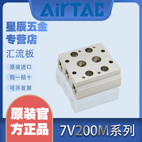 电磁阀底座亚德客电磁阀汇流板