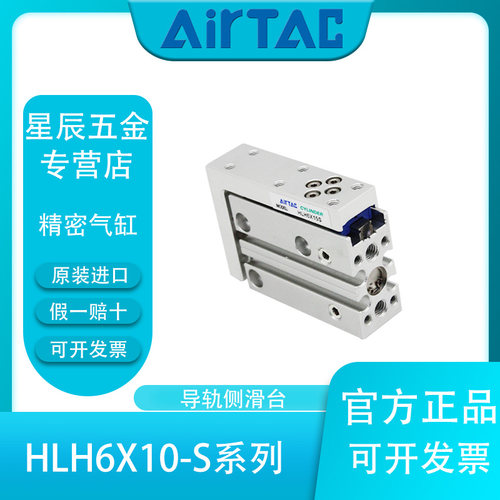 正品气缸亚德客小型导轨精密气缸