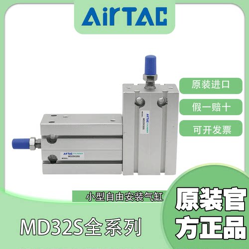 airtac气缸亚德客小型自由安装