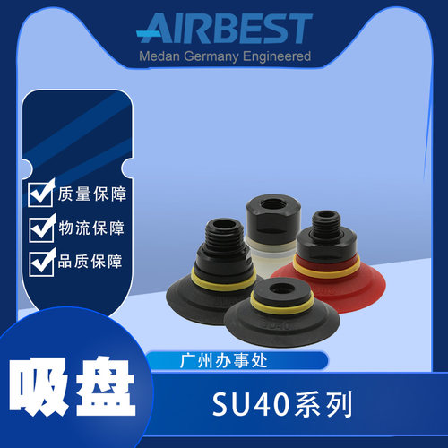 真空吸盘阿尔贝斯机械扁平硅胶