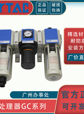 亚德客三联件过滤器GC200/300/400工业气动油水分理方表自动排水