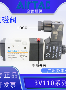 亚德客正品二位三通电磁阀3V11006NCB/A控制开关阀工业气动机械
