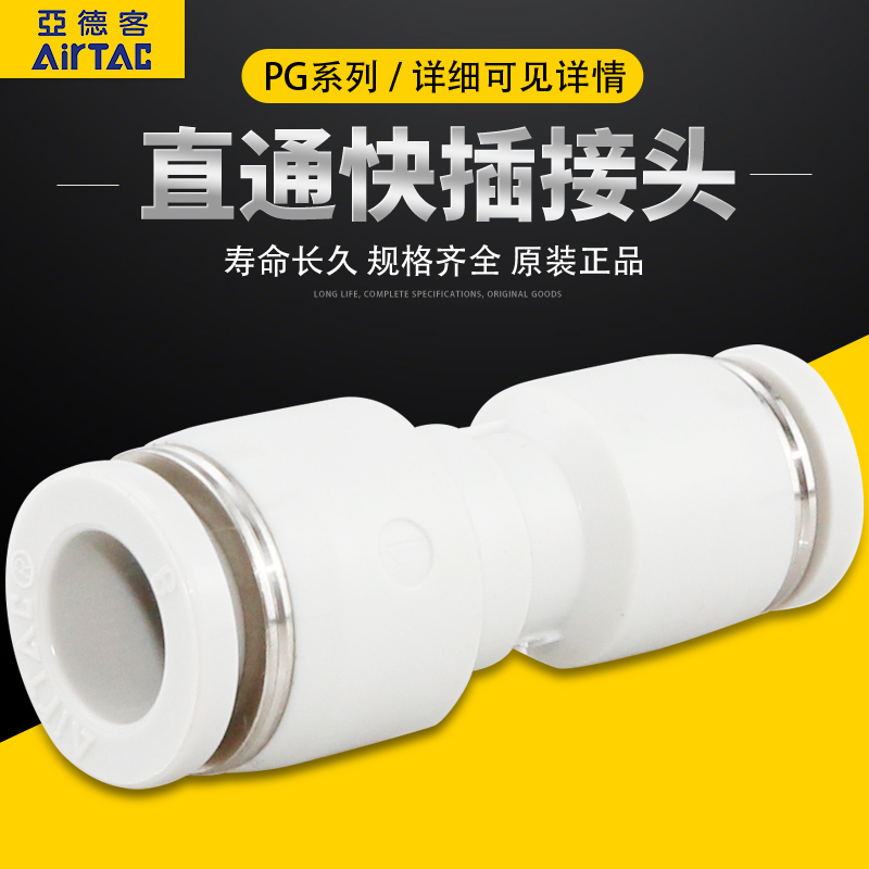 亚德客变径直通快插接头气动