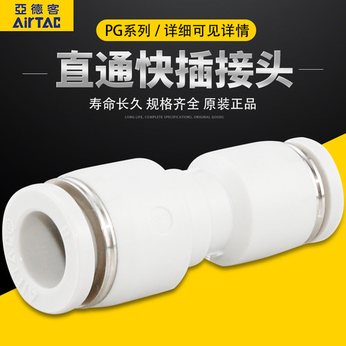 亚德客变径直通快插接头气动