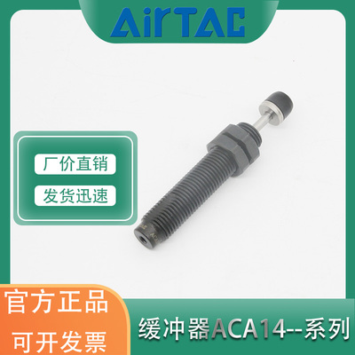 正品气缸亚德客气动油压缓冲器