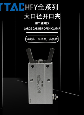 亚德客Y型气动手指HFY6/10/16/20/25/32工业自动化机械手气抓夹